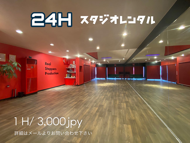 24Hレンタルスタジオ START ／ 2H：3000JPY